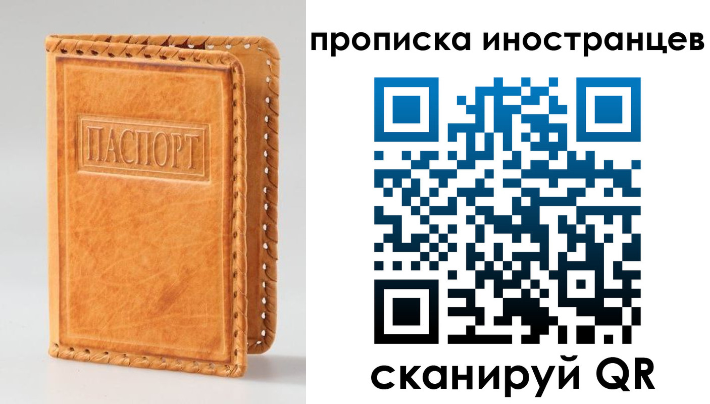 прописка для школы в Строителе