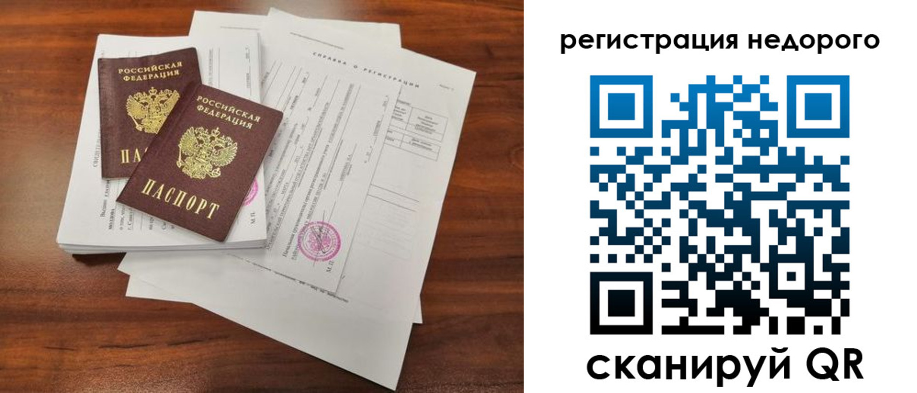 где прописаться в Строителе