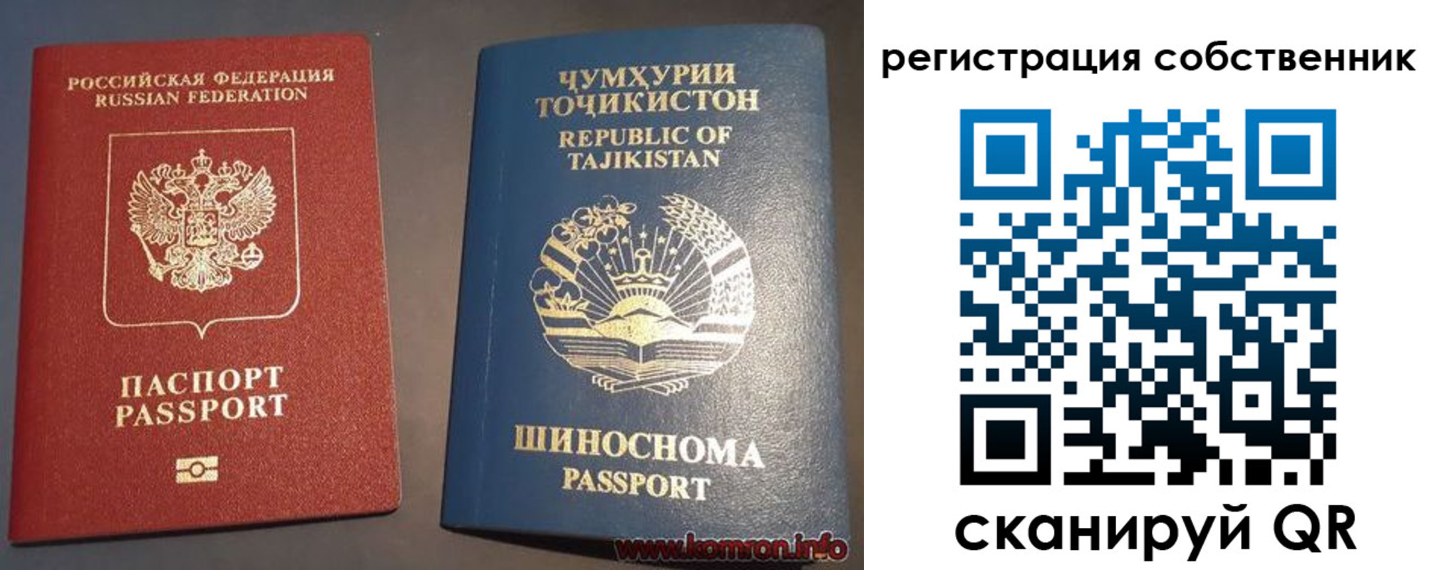 прописка штамп в Строителе