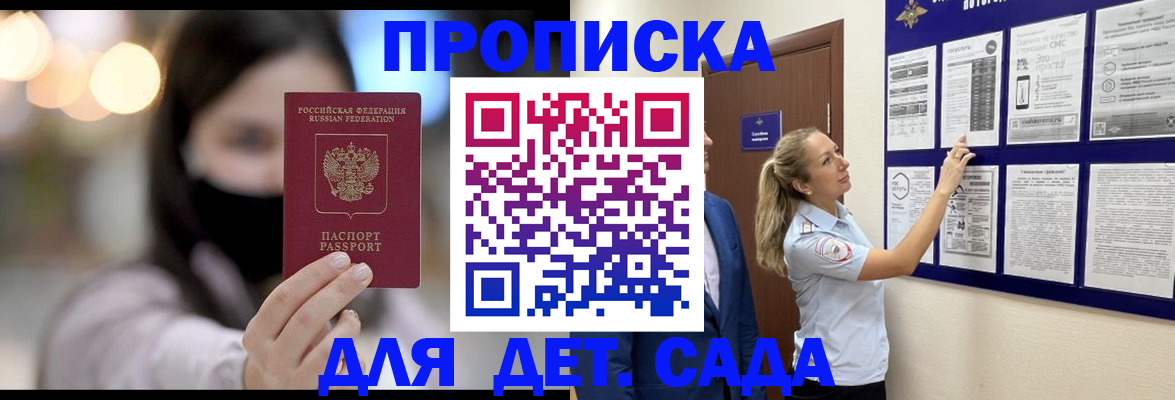 прописка поиск в Строителе