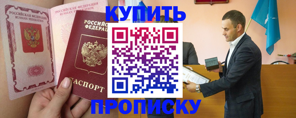 найти адрес прописки в Строителе