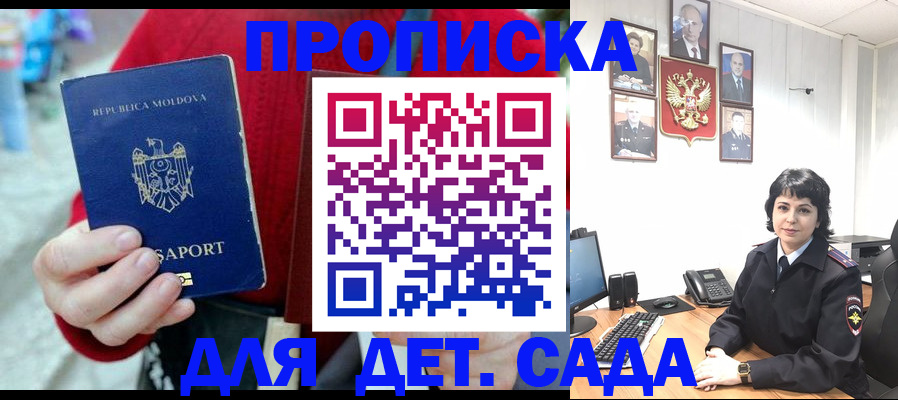 временная регистрация поиск в Строителе