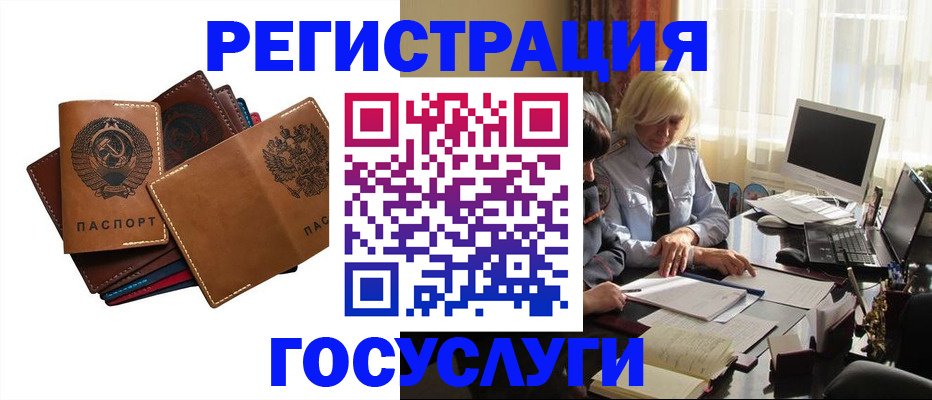 регистрация для дет. сада в Строителе